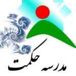 حکمت بابل سر حکمت بابل سر