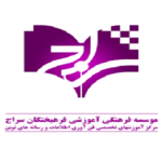 مدرسه سراج مدرسه سراج