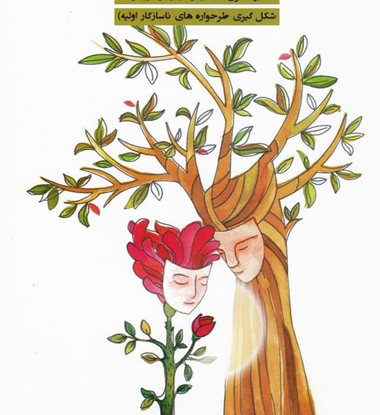 می خواهم عاشق بسازمت!